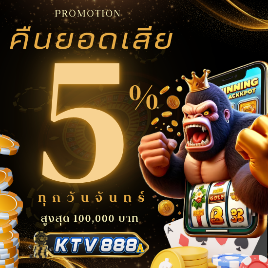 ktv888a สมัครสล็อตแตกง่าย ปั่น slot ไม่มีล็อคยูส เล่นทุกค่าย